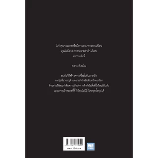 Brian Tracy on The Power of Self-Confidence (Brian Tracy) วีเลิร์น welearn welearnbook