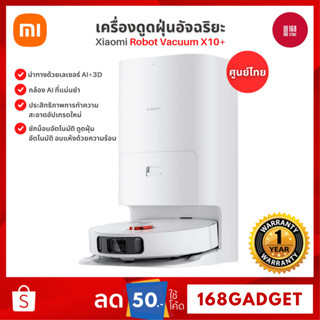 [พร้อมส่ง] Xiaomi Robot Vacuum X10+ เครื่องดูดฝุ่นอัจฉริยะ All in one ระบบ AI+ดูแผนที่ 3มิติ แบตใช้งานนาน 2 ชั่วโมง