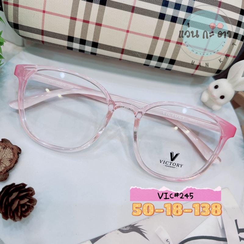 กรอบแว่นตา แว่นสายตาเกาหลี TR90 แท้ VIC 245 in Korea  ยืดหยุ่นดี แว่นกรองแสงออโต้ บลูบล็อค เปลี่ยนสี ตัดเลนส์สายตา