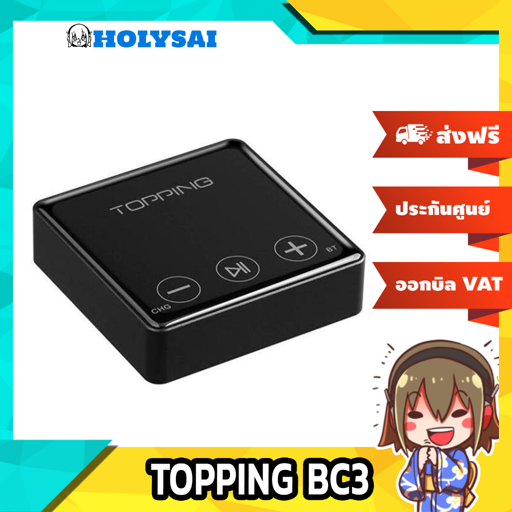 [ประกันศูนย์ไทย] TOPPING BC3 ตัวรับสัญญาณ มือถือ รองรับ Bluetooth 5.0 , LDAC ประกันศูนย์ไทย