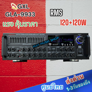 STEREO DIGITAL GLA-9933 เครื่องขยายเสียง แอมป์ขยายเสียง มี Bluetooth MP3 USB SD Card FM 4000W P.M.P.O ส่งฟรี