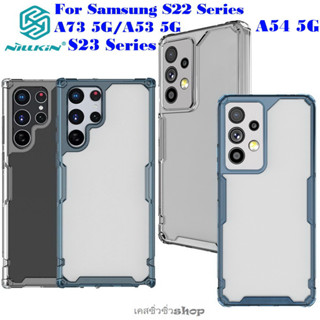 Nillkin TPU Pro เคส Samsung S22 Ultra/S22 Plus/S22/A53 5G/A73 5G/S23 Ultra/S23 Plus/S23/A54 5G Caseกันกระแทกรุ่น Nature