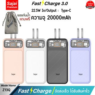 รับประกัน 1 ปี Yoobao Sajai Z13Q (ฟรีซองกันน้า)20000mAh 22.5W QuickCharge ฟาสชาร์จ PD20W/18w 22.5w 3.0 &amp; Fast Charging