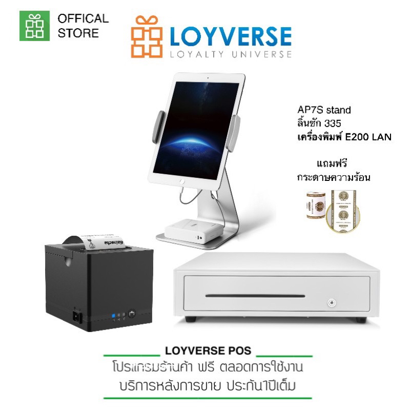 Loyverse POS ฐานAP7S อลูมินั่มสีเงิน POS-KIOSK เครื่องพิมพ์ E250 LAN / USB ลิ้นชักเก็บเงินอัตโนมัติ