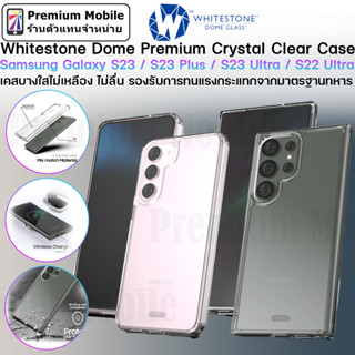 Whitestone Domeglass Premium Crystal Clear Case for Galaxy S23 / S23 + / S23 Ultra / S22 Series เคสใสกันกระแทกน้ำหนักเบา