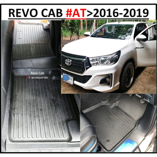 ผ้ายางปูพื้นรถยนต์ ถาดยางปูพื้นรถ พรมปูพื้นรถ TOYOTA REVO CAB เกียร์ออโต้ AT 5 ชิ้น 2016 2017 2018 2019 2020 2021 2022