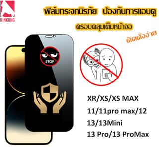 ฟิล์ม กันเสือก iphone ฟิล์มกันส่ iphone ฟิล์มกระจกเต็มจอ ใส ฟิล์มกระจกไอโฟน ฟิล์ม กระจก iphone use for iphone14 13 12 11