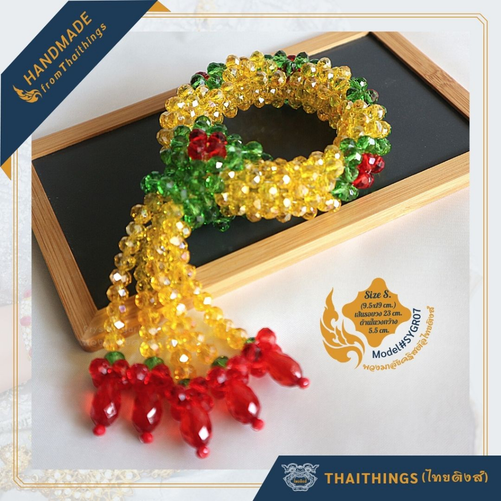 พวงมาลัยคริสตัล ไทยติงส์ ขนาดเล็กS. #SYGR07 Crystal garland Thaithings Thai Handmade Gifts Souvenir