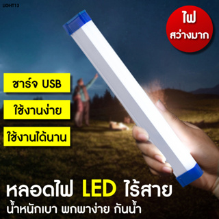 หลอดประหยัดไฟ หลอดไฟแขวน ชาร์จUSB  ไฟโซล่าเซล ไฟพกพา หลอดไฟLED