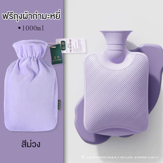 [แถมฟรีถุงกำมะหยี่] ถุงน้ําร้อน กระเป๋าน้ําร้อน