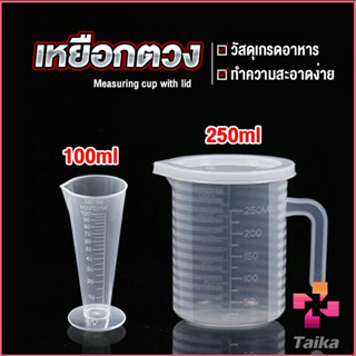 Taika ถ้วยตวง  A  Measuring cup with lid