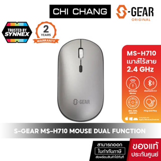 S-GEAR เม้าส์ไร้สาย MSH710 MOUSE DUAL FUNCTION