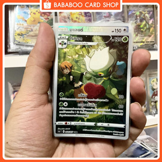 โรสเรด CHR S9a 068/067 การ์ดโปเกมอน ภาษาไทย  Pokemon Card Thai Thailand ของแท้