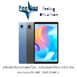 🔥วันที่15 โค้ด12DD915 ลด1,000(12%) Realme Pad Mini ประกันศูนย์ Realme 1 ปี