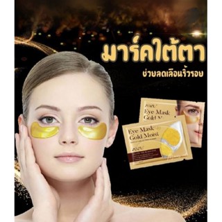 มาร์คใต้ตา Lanbena Collagen Crystal Eye Mask มาส์กคอลลาเจนต่อต้านริ้วรอย แผ่นมาส์กใต้ตา ลดใต้ตาดำคล้ำ ลดตาบวม