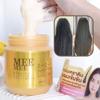 Mee Mee Premium Keratin Treatment (500 g.) มีมี่ พรีเมี่ยม เคราติน ทรีทเม้นท์ (500 กรัม)💯ครีมนวดผม มีของพร้อมส่ง✅