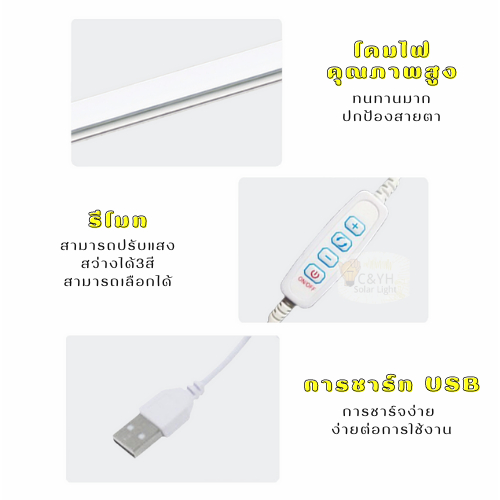 หลอดไฟ LED USB 5V 35CM 45CM ใช้ไฟพอร์ต USB สามารถใช้ร่วมกับ Powerbank,Mobile USB Tube (มีปุ่มปรับสีไฟ) รูปที่ 2