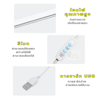 หลอดไฟ LED USB 5V 35CM 45CM ใช้ไฟพอร์ต USB สามารถใช้ร่วมกับ Powerbank,Mobile USB Tube (มีปุ่มปรับสีไฟ)