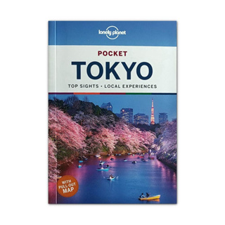 🇯🇵 Lonely Planet Pocket Tokyo คู่มือท่องเที่ยวญี่ปุ่นฉบับพกพา (ภาษาอังกฤษ)