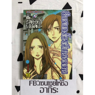 สืบสยองโรงเรียนหลอน เล่ม1/ การ์ตูนผีมือ2 #สยามอินเตอร์