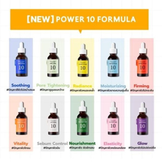 (แพคเกจใหม่)ItS SKIN Power 10 Formula Advanced Serum ขนาด 30 ml.