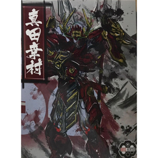 1/72 Metal Build DH-02 Sanada Yukimura [Devil Hunter]