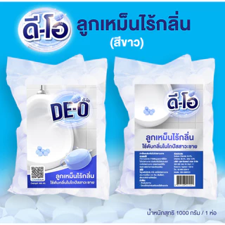 ลูกเหม็นไร้กลิ่น ดี-โอ กำจัดกลิ่นในโถปัสสาวะชาย (เฉพาะซื้อ 2 กิโล แถม 1 กิโล)