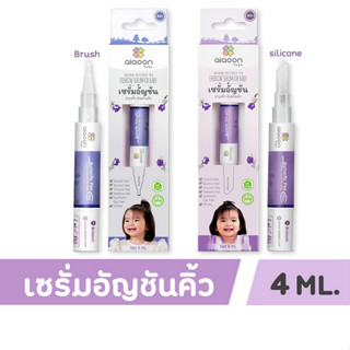 รุ่นใหม่ ไออุ่น เซรั่มอัญชัญทาคิ้วสำหรับเด็ก 1ml 4ml หัวซิลิโคน หัวพู่กัน (Aiaoon baby Eyebrow Serum)