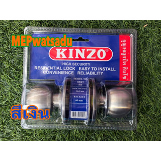 KINZO ลูกบิดประตู ไส้ทองเหลือง kinzo สีเงิน