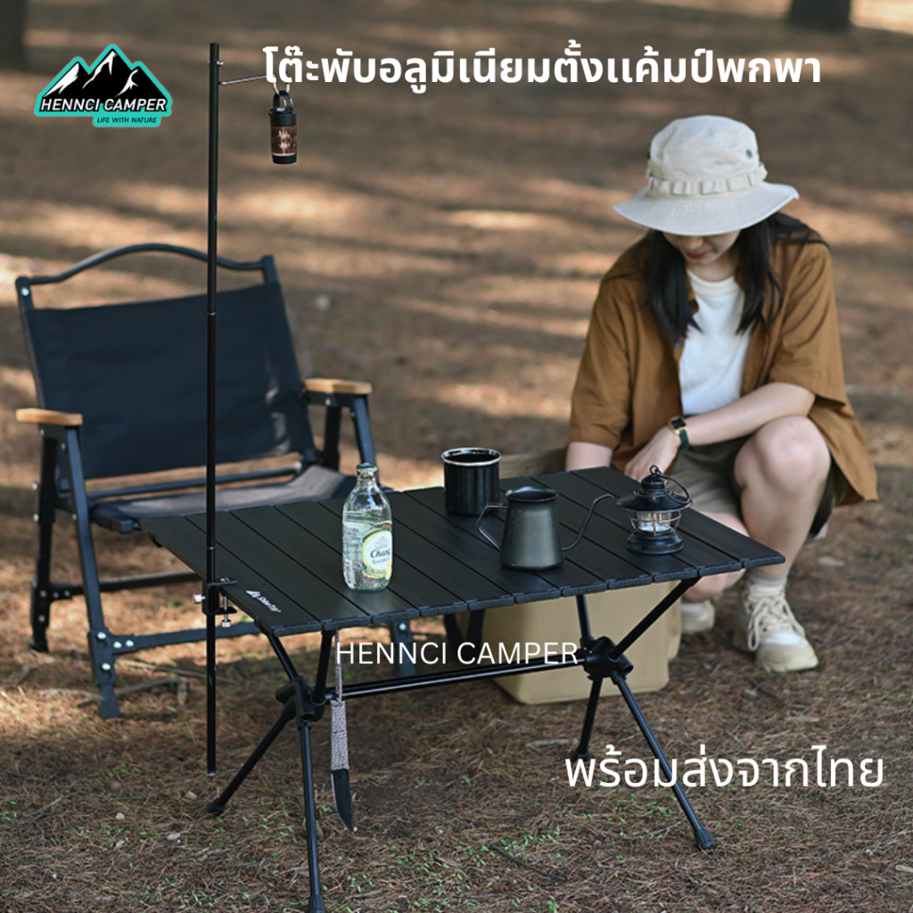 พร้อมส่ง โต๊ะแคมป์ปิ้งพับเล็ก Shine Trip **รุ่นอัปเกรด** พับได้ พกพาง่ายพร้อมถุงจัดเก็บ