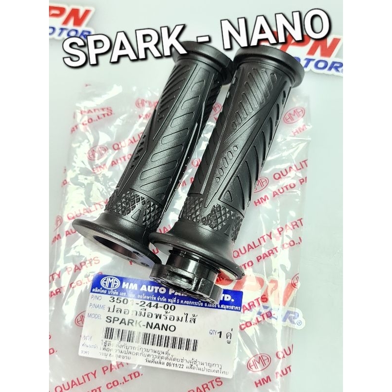 ปลอกมือพร้อมไส้ YAMAHA SPARK-NANO สปาร์คนาโน HMA 3501-244-00
