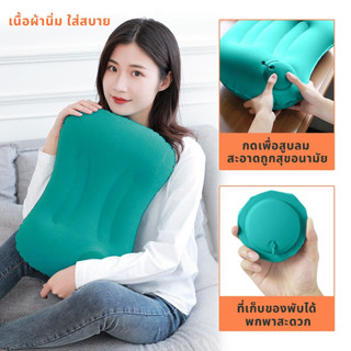 หมอนพกพา หมอนเป่าลม หมอนเป่าลมอเนกประสงค์ สีน้ำเงิน สีเขียว หมอนหนุนเป่าลม หมอนเป่าลมใหญ่ หมอนแคมป์ปิ้ง