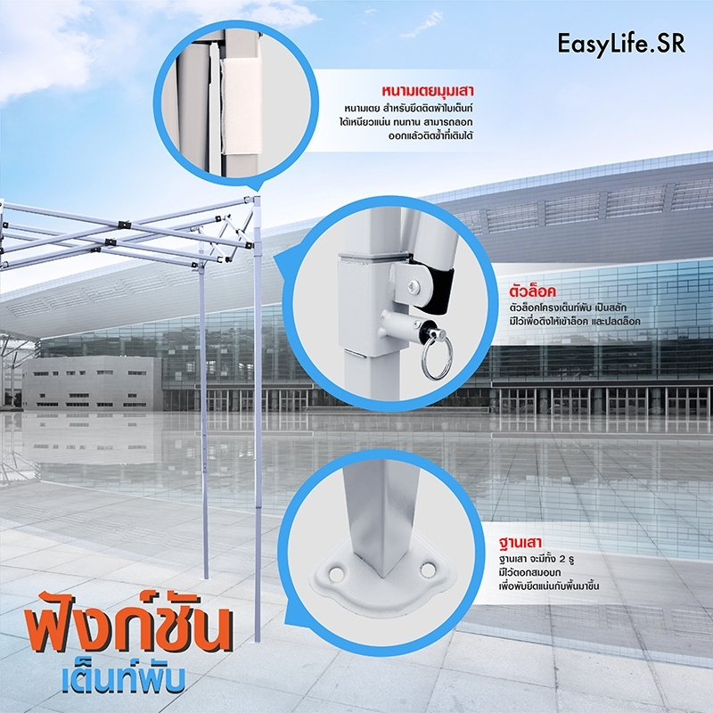 เต็นท์พับขนาด2.5เมตร โครงสีเทา(T2) ผ้าหนา เต็นท์บังแดดกันฝน เต็นท์ขายของ เต็นท์ตลาดนัด น้ำหนักเบา พกพาง่าย - รูปที่ 4
