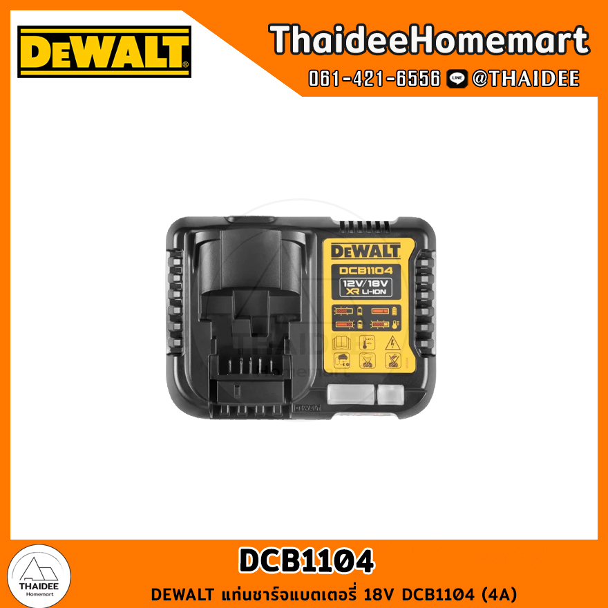 DEWALT แท่นชาร์จแบตเตอรี่ 18V DCB1104 (4A) รับประกันศูนย์ 1 ปี (สำหรับ10.8V/12V/18V/20V) แทน DCB115
