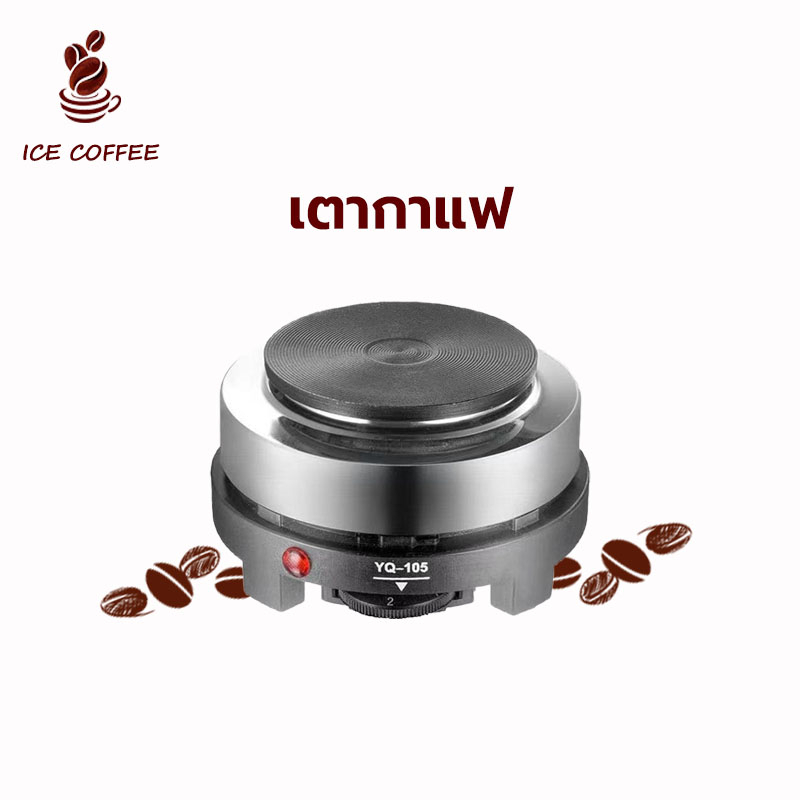 🧊 ICE COFFEE เตาไฟฟ้าอเนกประสงค์ 500W ต้มกาแฟ อุ่นอาหาร ขนาดเล็ก พกพาสะดวก เตาอบมินิอเนกประสงค์ เครื่องอุ่นกาแฟ