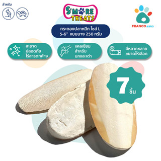 FRANCO AND BRO [SMORE TREATS] กระดองปลาหมึก ลิ้นทะเล ไซส์ L ยาว 5-6" เเบบบาง 7 ชิ้น (Cuttlebone, Size L Thin, 7 pcs