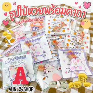 ✨รวม..ของแถมจีบลูกค้า เริ่มต้นเพียง 3 บาท ของแจก ของขวัญ ของชำร่วย ขั้นต่ำ30 ชิ้น คละได้  ของแถมจีบลูกค้า เหมาๆ ราคาถูก