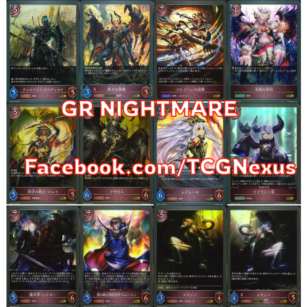 Shadowverse Evolve Single Card Nightmare ระดับ GR [Nightmare] [GR] [BP01][BP11][CP02]