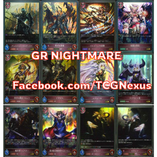 Shadowverse Evolve Single Card Nightmare ระดับ GR [Nightmare] [GR] [BP01] [BP02] [BP03] [BP04] [CP02]