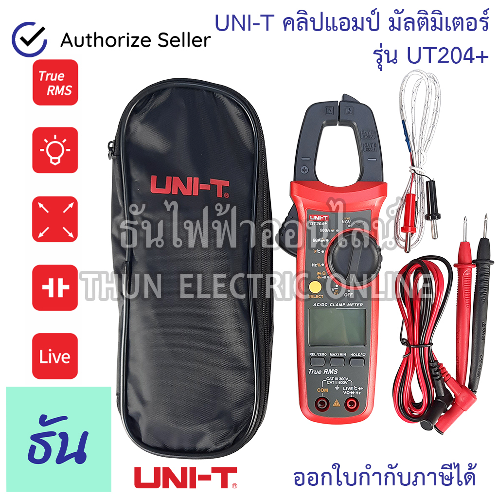 UNI-T ดิจิตอล แคล้มมิเตอร์ รุ่น UT204+ วัดAC/DC คลิปแอมป์ แคลมป์มิเตอร์ดิจิตอล อุณหภูมิ UT-204+ Digital Clamp Meter