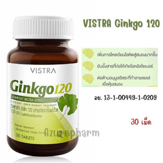 Vistra Ginkgo 120 mg  วิสตร้า จิงโกะใบแปะก๊วย 120 mg บำรุงสมอง ความจำ 30 เม็ด