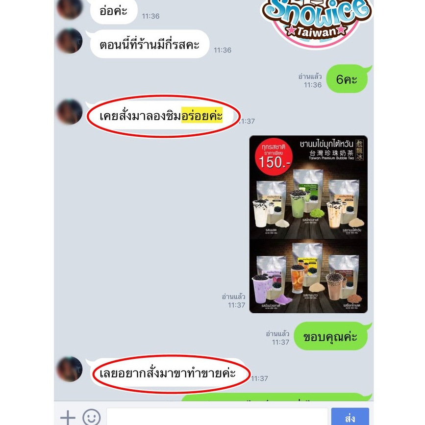 ผงชานมไทย พร้อมชง 450กรัม ชงได้4ลิตร (T4) ทำง่าย เติมน้ำตาล ใส่น้ำร้อน ใครชงได้ก็อร่อย หอมชาไทยแท้ๆ - รูปที่ 4