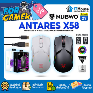 ⚡️NUBWO GAMING MOUSE ANTARES X58⚡️ เมาส์มาโครเกมมิ่ง Dual Mode ทั้ง wireless2.4G และ USB type-c ปรับ DPI สูงสุด 10000