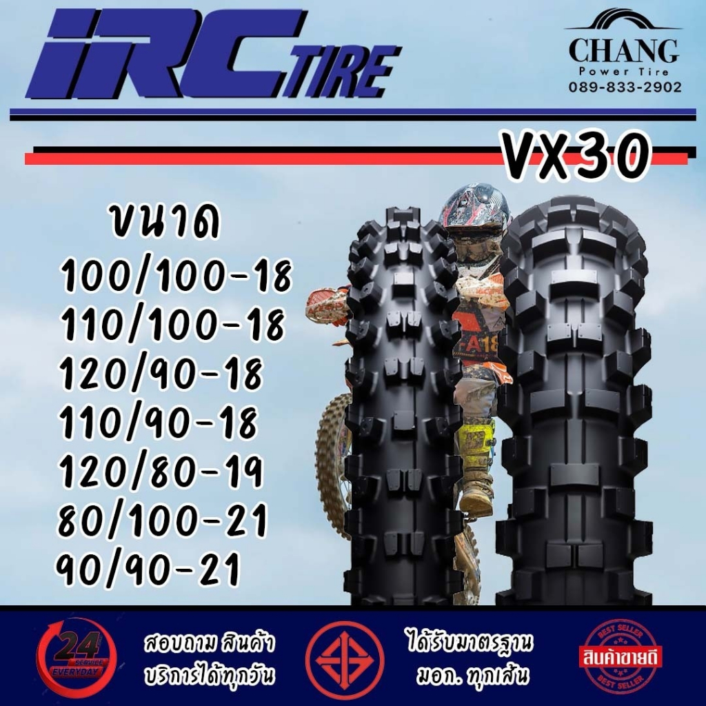 IRC  VX30 ขนนาด 100/100-18 , 110/100-18 , 120/90-18 , 110/90-18 , 120/80-19 , 80/100-21 , 90/90-21