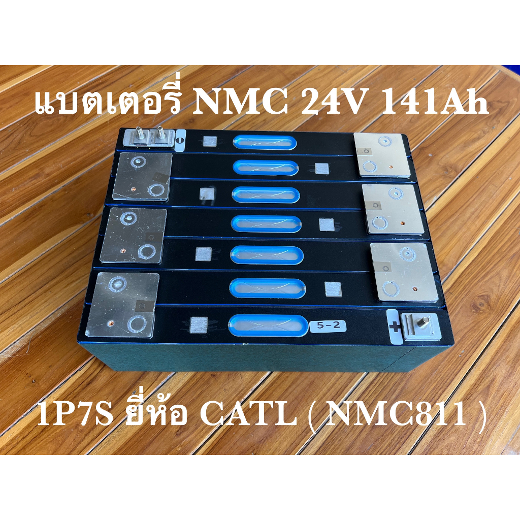 📌ของใหม่📌แบตเตอรี่ NMC811 แพ็ค 7S 24V 141Ah ยี่ห้อ CATL ( Battery NMC811 Pack 7S 24V 141Ah )
