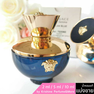 VERSACE Dylan Blue Pour Femme EDP น้ำหอมแท้ขนาดทดลอง