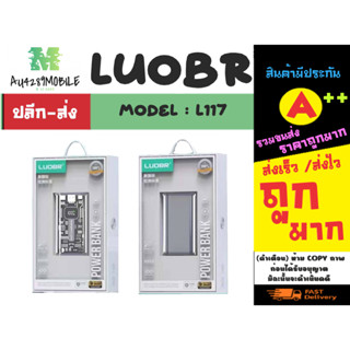 LUOBR รุ่น P117 power bank พาวเวอร์แบงค์ แบตสำรอง 10000 mah ของแท้พร้อมส่ง (020366)