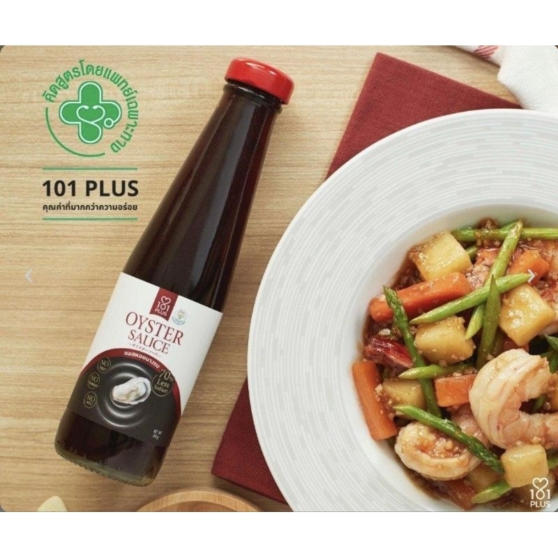 101 Plus ซอสหอยนางรม ลดโซเดี่ยม 70% ขนาด 280g. ความดัน โรคไต หัวใจ เบาหวาน Exp.07/67