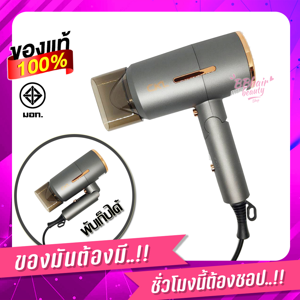 CKL 292 , 820 , 952 , 6270  / JMF 6254 ไดร์เป่าผม ปรับความร้อน&แรงลมได้ เป่าผม  ลมแรง ผมแห้งไว 1200W , 1600W