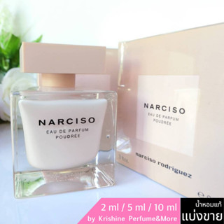 NARCISO RODRIGUEZ Poudree EDP น้ำหอมแท้ขนาดทดลอง